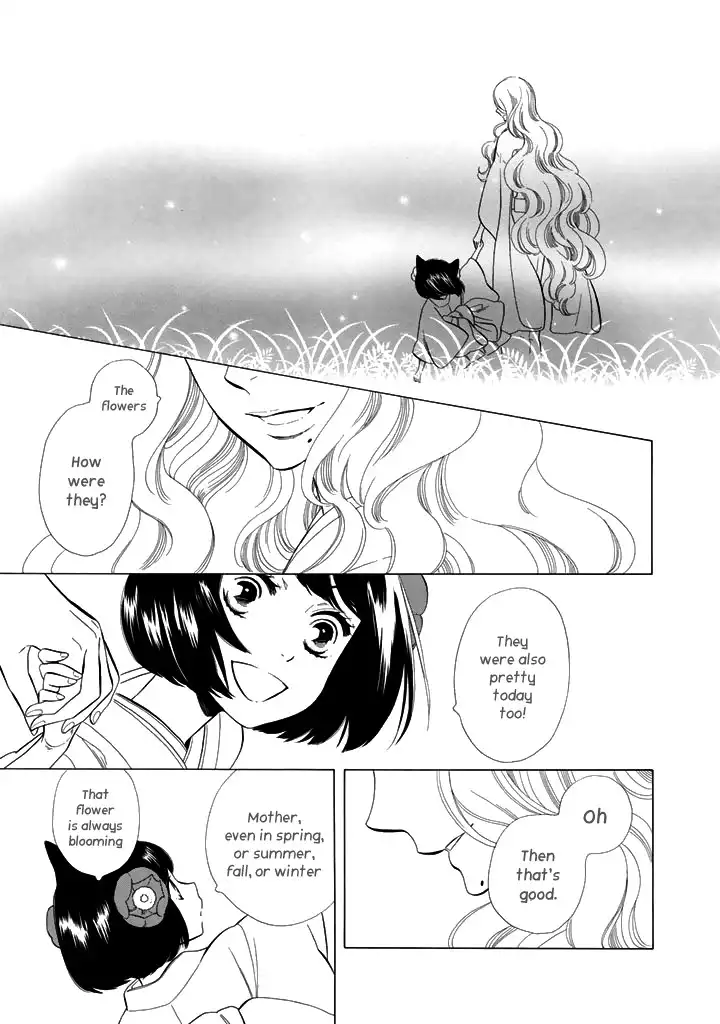 Otome Youkai Zakuro Chapter 27 16